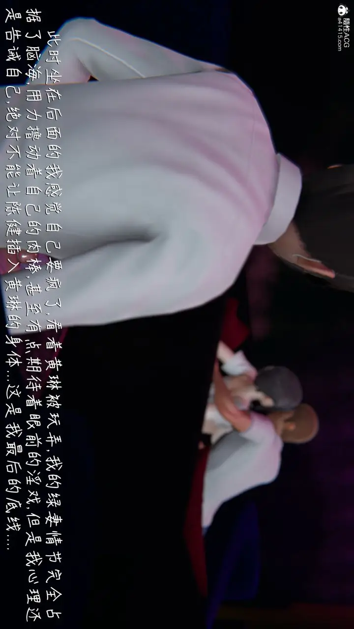 漫画《[3D]艳妻沈沦》第09话第3张图