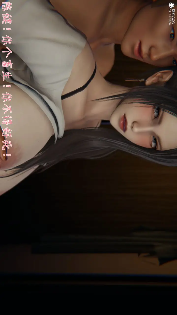 漫画《[3D]艳妻沈沦》第09话第44张图