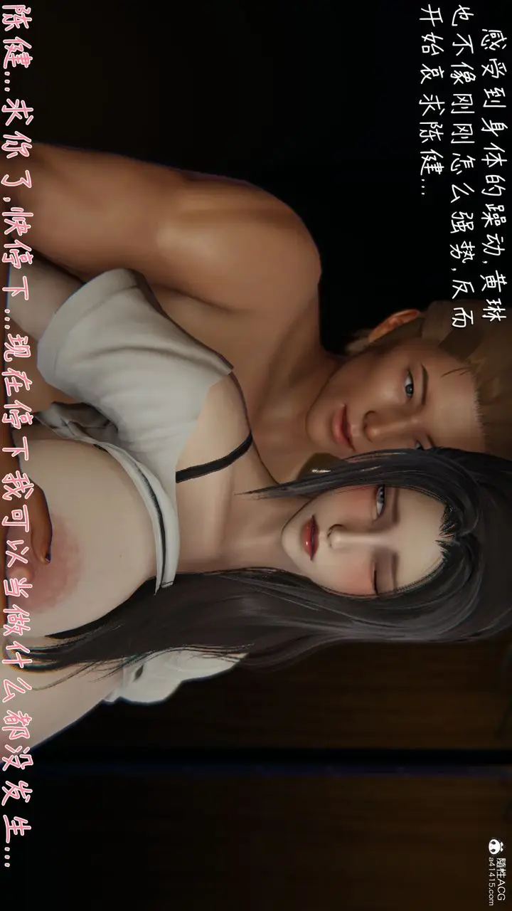 漫画《[3D]艳妻沈沦》第09话第46张图