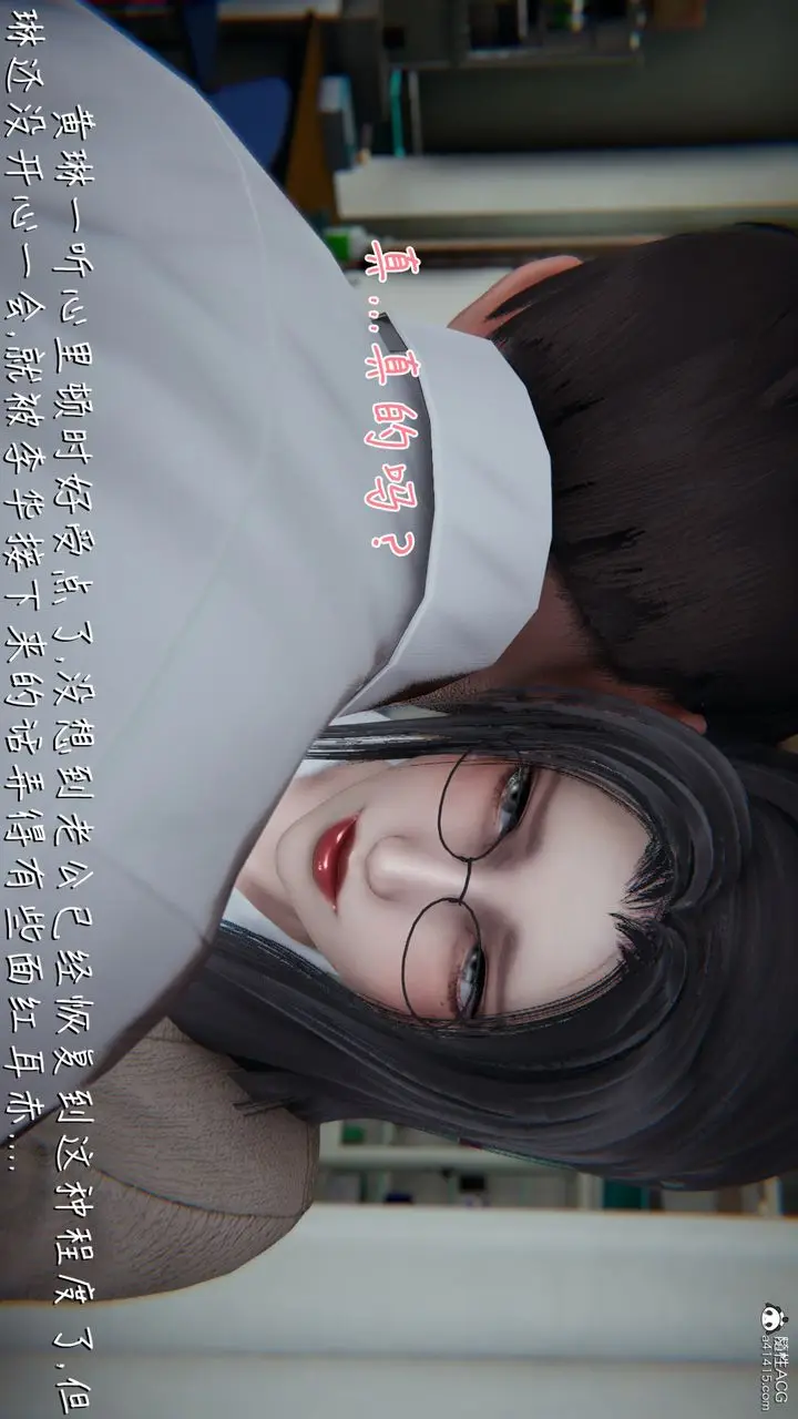 漫画《[3D]艳妻沈沦》第17话第53张图