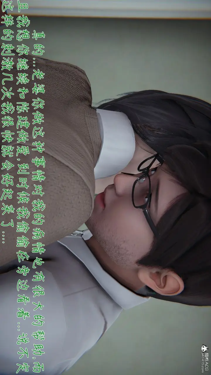 漫画《[3D]艳妻沈沦》第17话第54张图