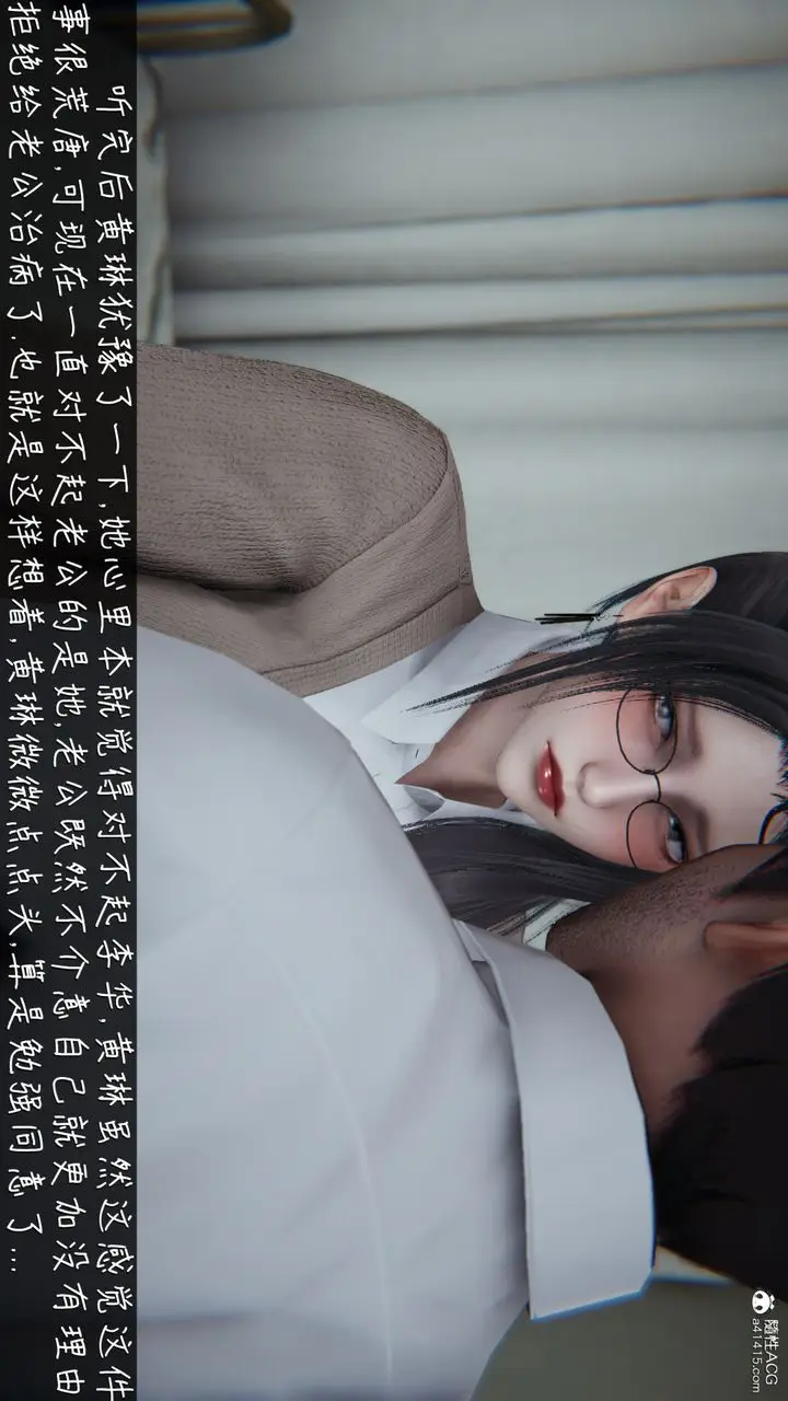 漫画《[3D]艳妻沈沦》第17话第57张图