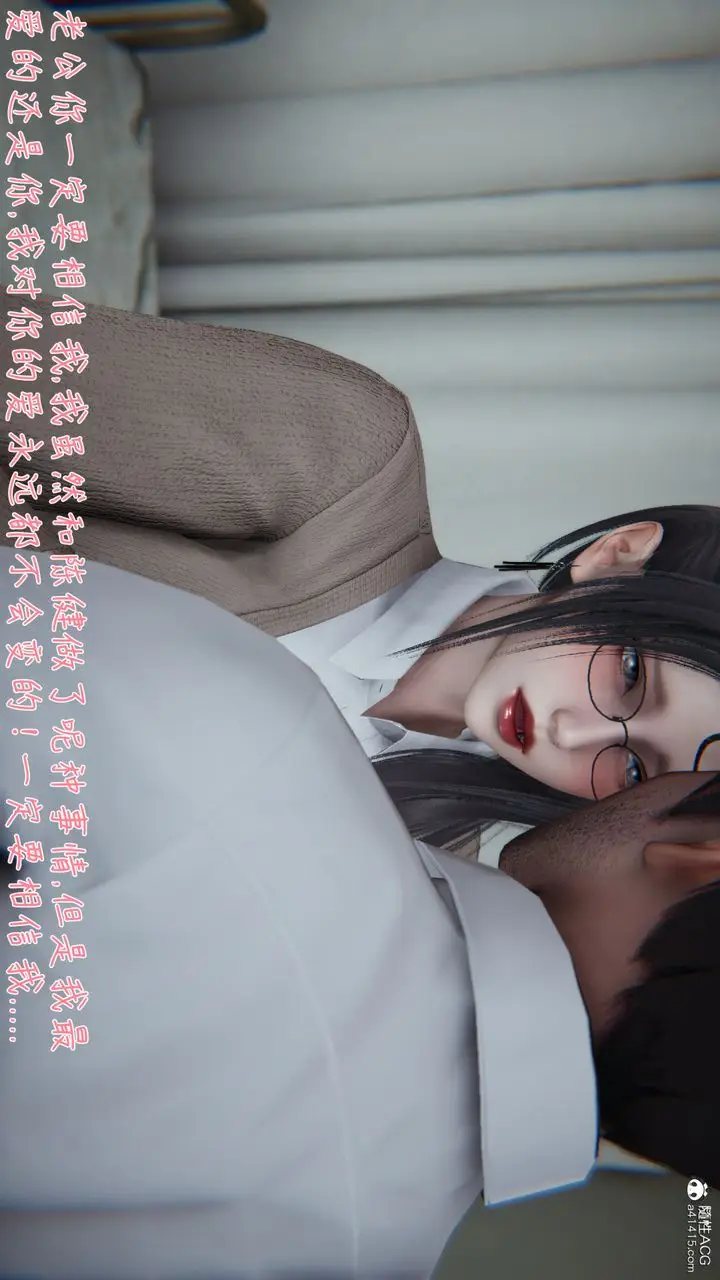 漫画《[3D]艳妻沈沦》第17话第58张图