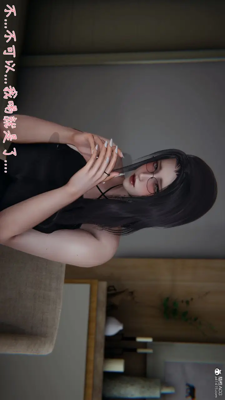 漫画《[3D]艳妻沈沦》第07话第16张图