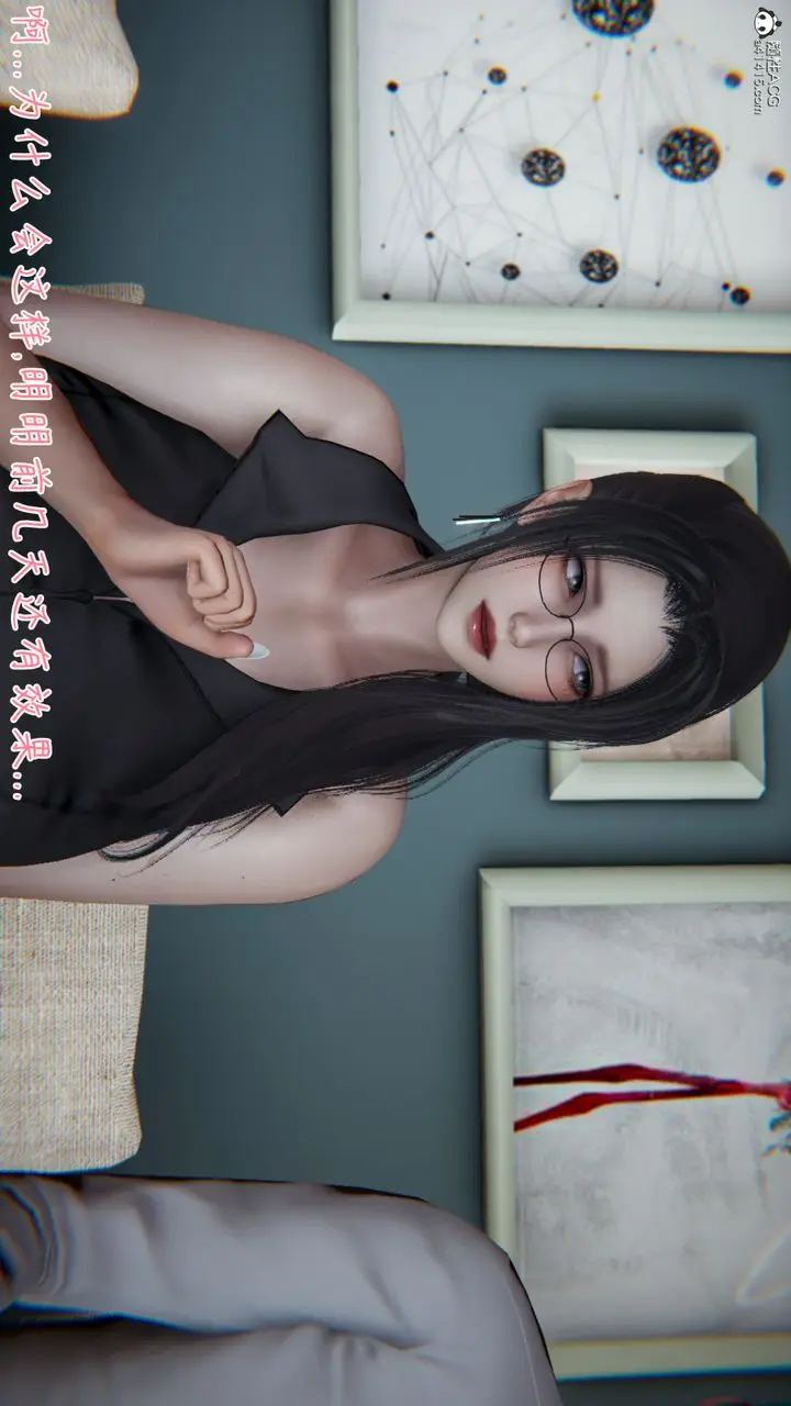 漫画《[3D]艳妻沈沦》第06话第19张图
