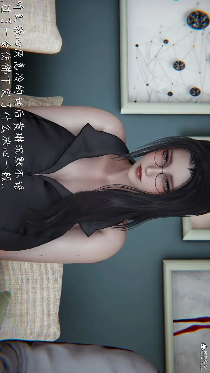 漫画《[3D]艳妻沈沦》第06话第21张图