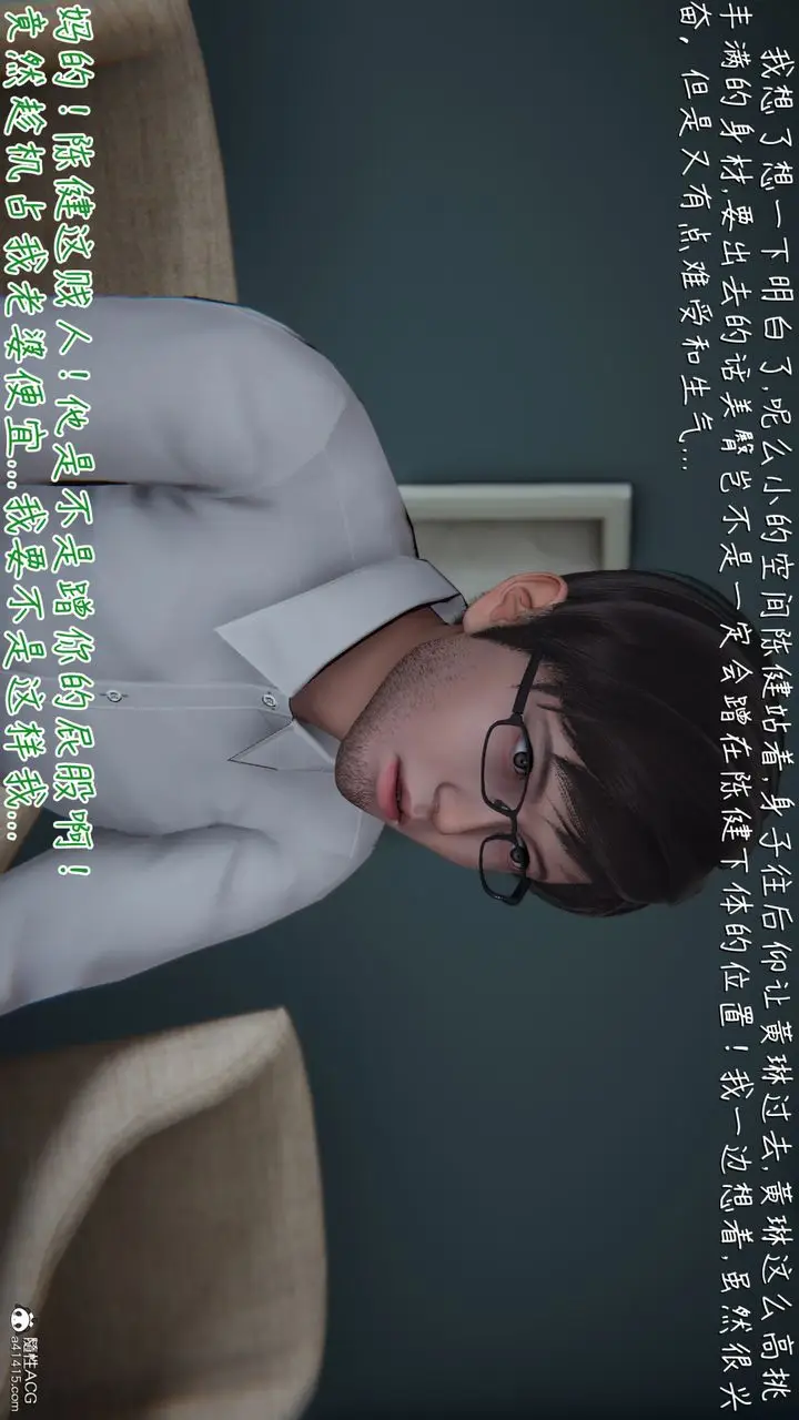 漫画《[3D]艳妻沈沦》第06话第7张图