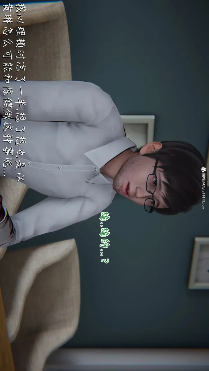漫画《[3D]艳妻沈沦》第06话第9张图