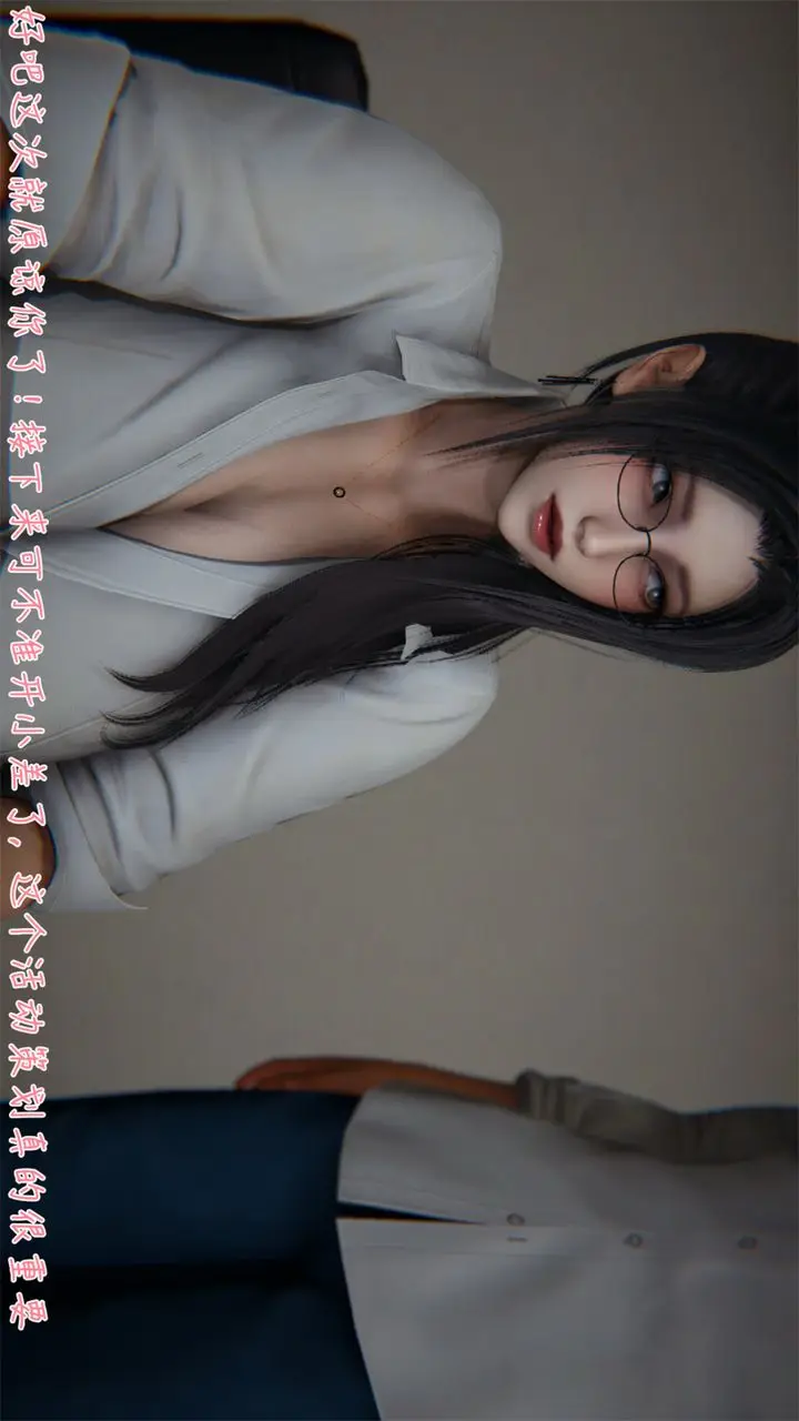 漫画《[3D]艳妻沈沦》第04话第11张图