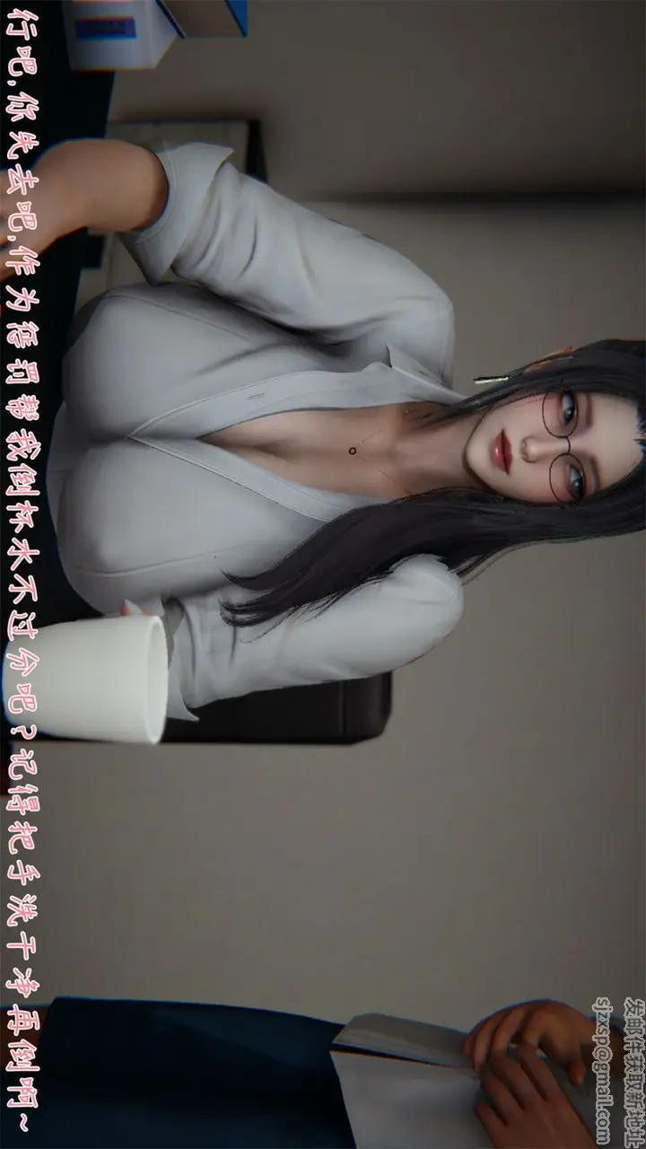 漫画《[3D]艳妻沈沦》第04话第13张图
