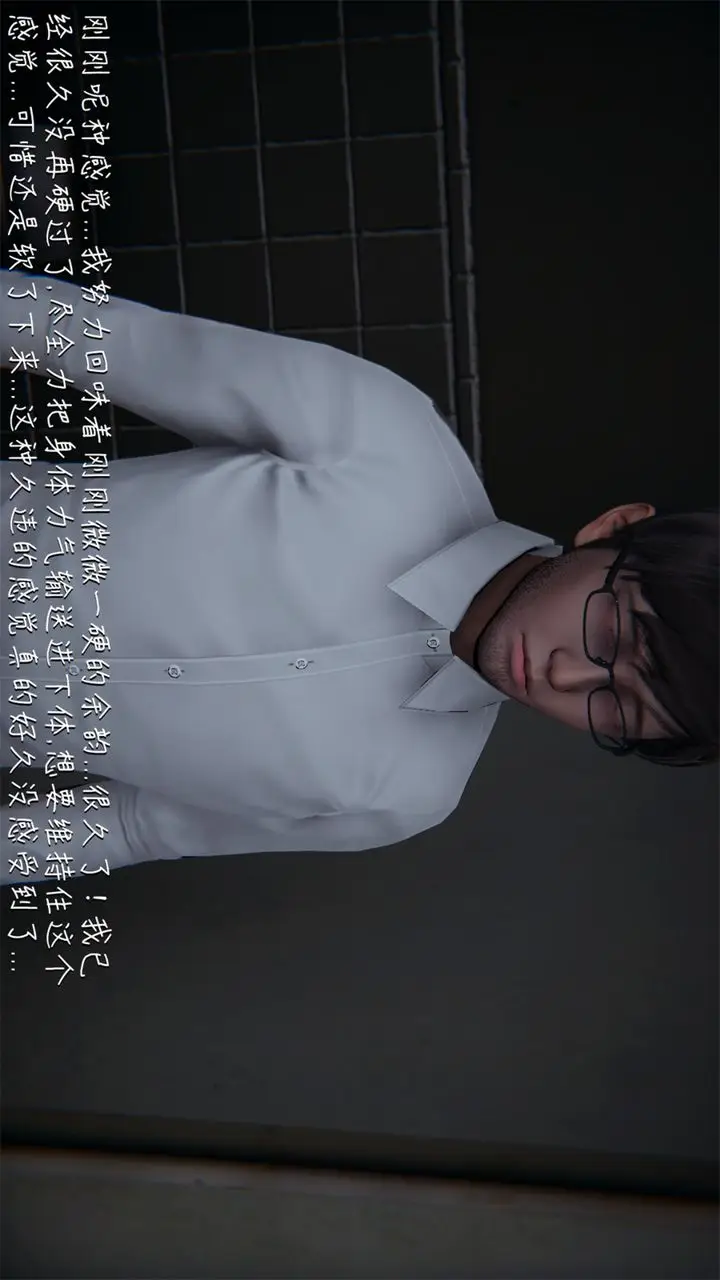 漫画《[3D]艳妻沈沦》第04话第31张图