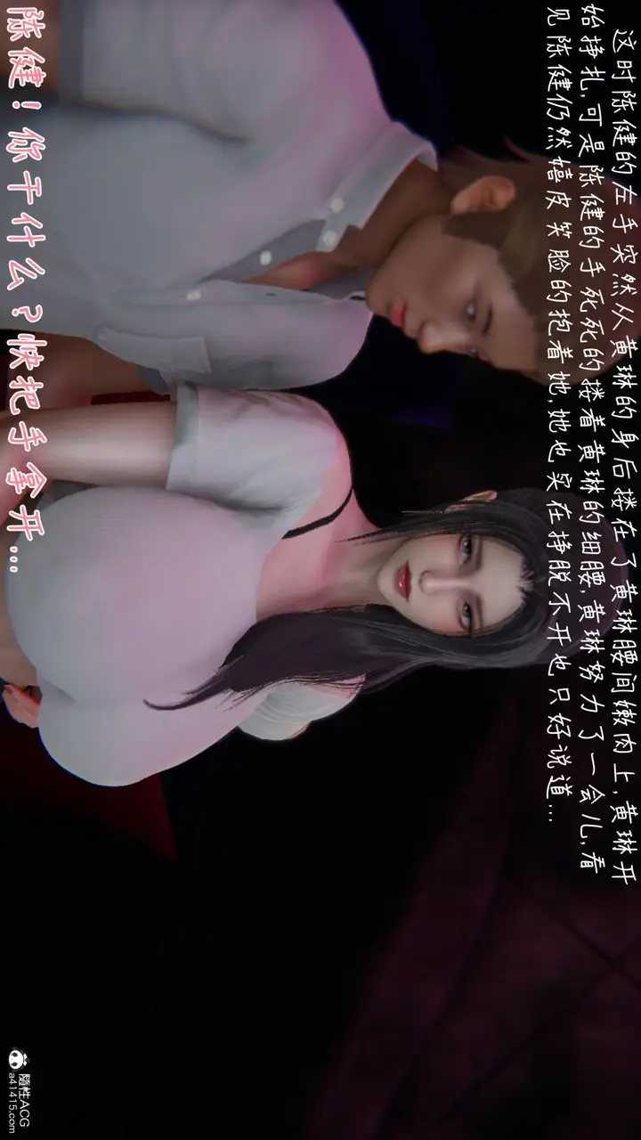 漫画《[3D]艳妻沈沦》第08话第36张图
