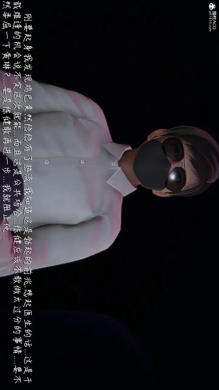 漫画《[3D]艳妻沈沦》第08话第39张图