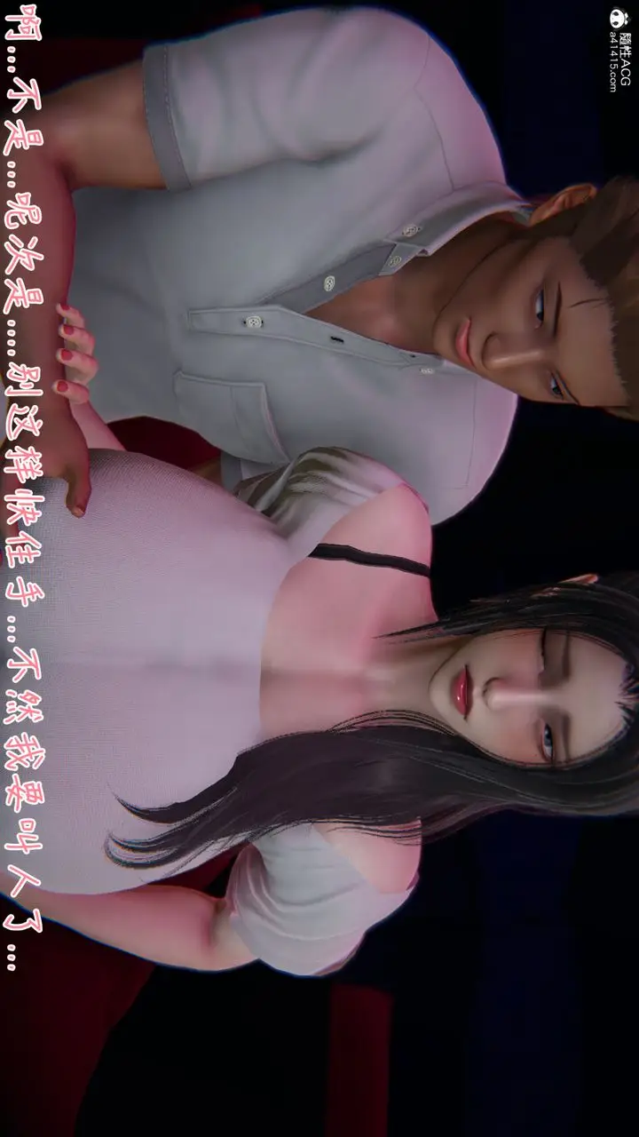 漫画《[3D]艳妻沈沦》第08话第40张图