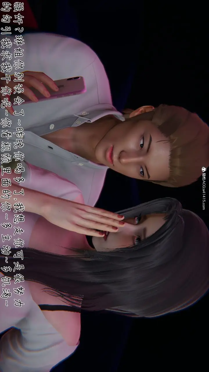 漫画《[3D]艳妻沈沦》第08话第43张图