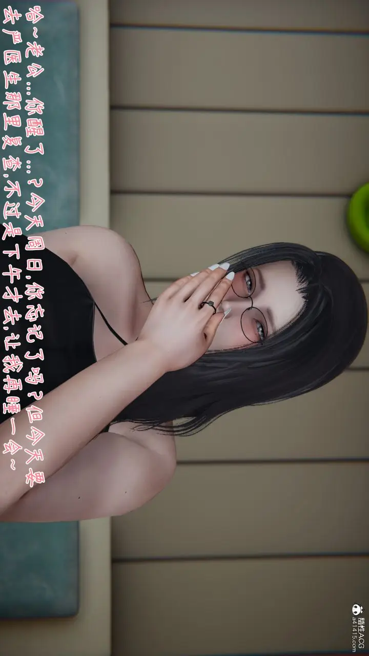 漫画《[3D]艳妻沈沦》第08话第6张图