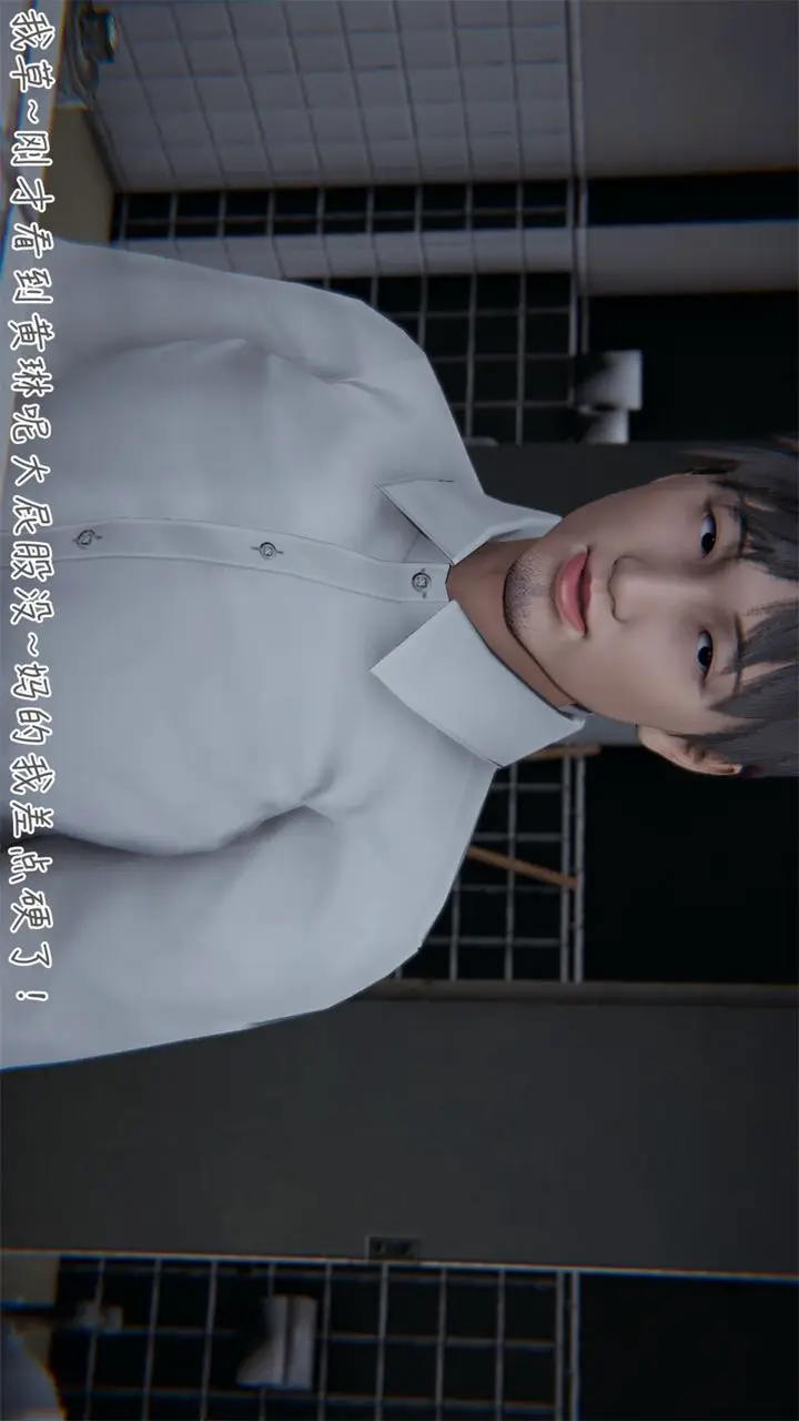 漫画《[3D]艳妻沈沦》第03话第11张图