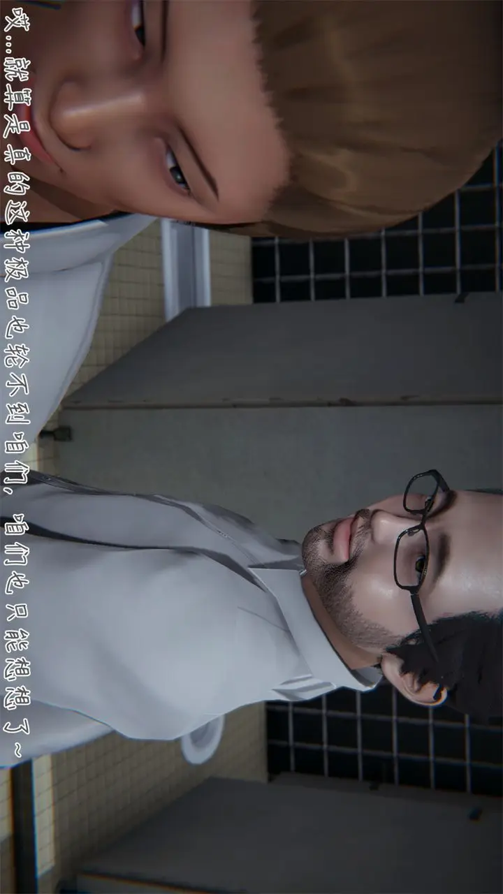 漫画《[3D]艳妻沈沦》第03话第20张图