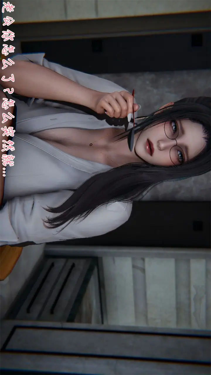 漫画《[3D]艳妻沈沦》第03话第28张图