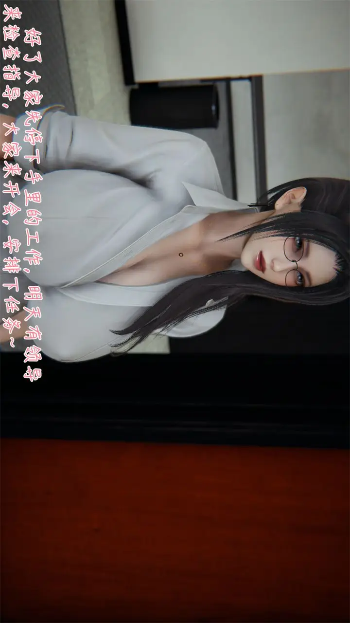 漫画《[3D]艳妻沈沦》第03话第3张图