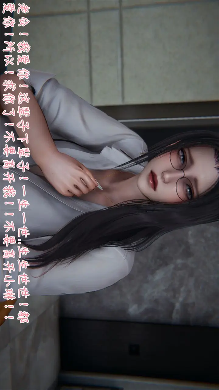 漫画《[3D]艳妻沈沦》第03话第32张图