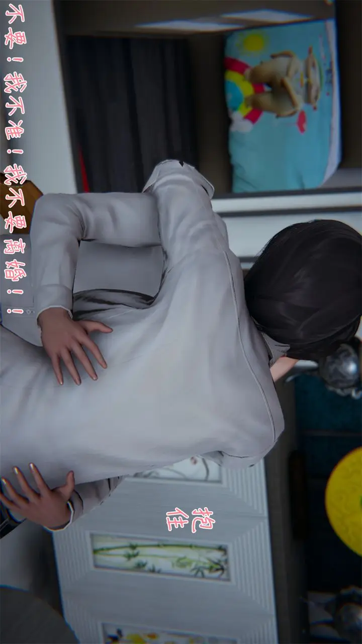 漫画《[3D]艳妻沈沦》第03话第34张图