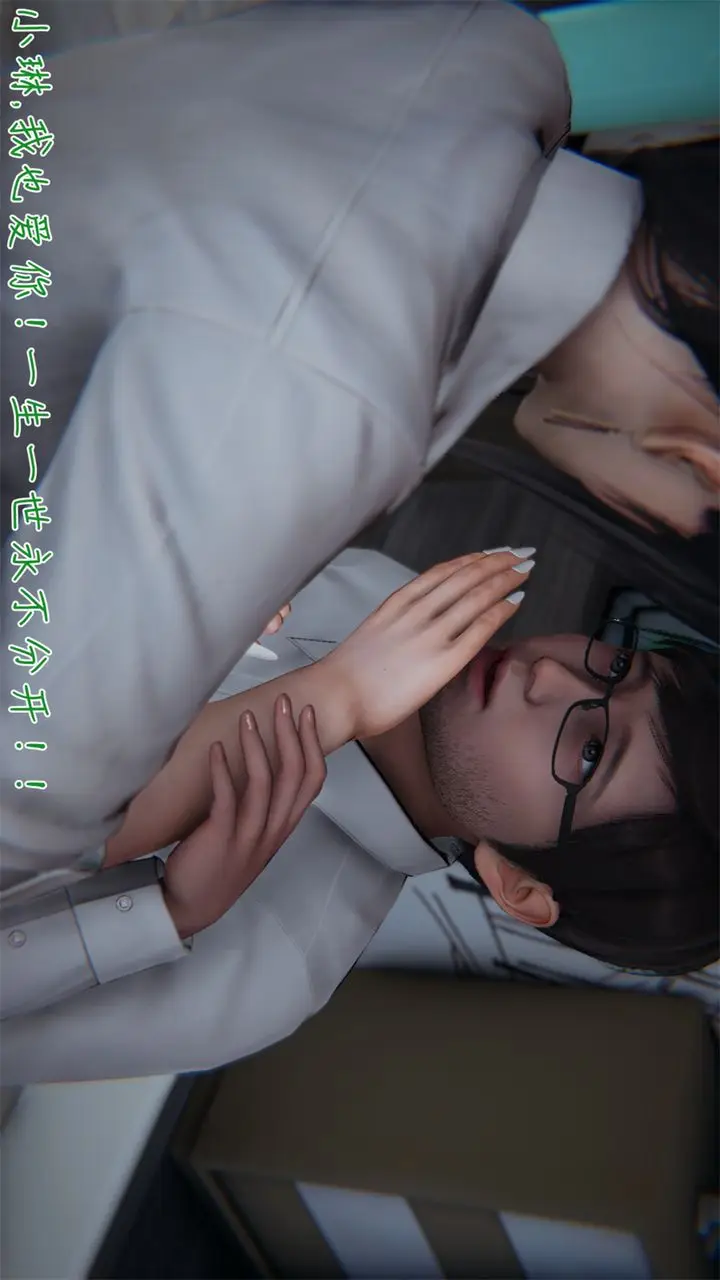 漫画《[3D]艳妻沈沦》第03话第39张图