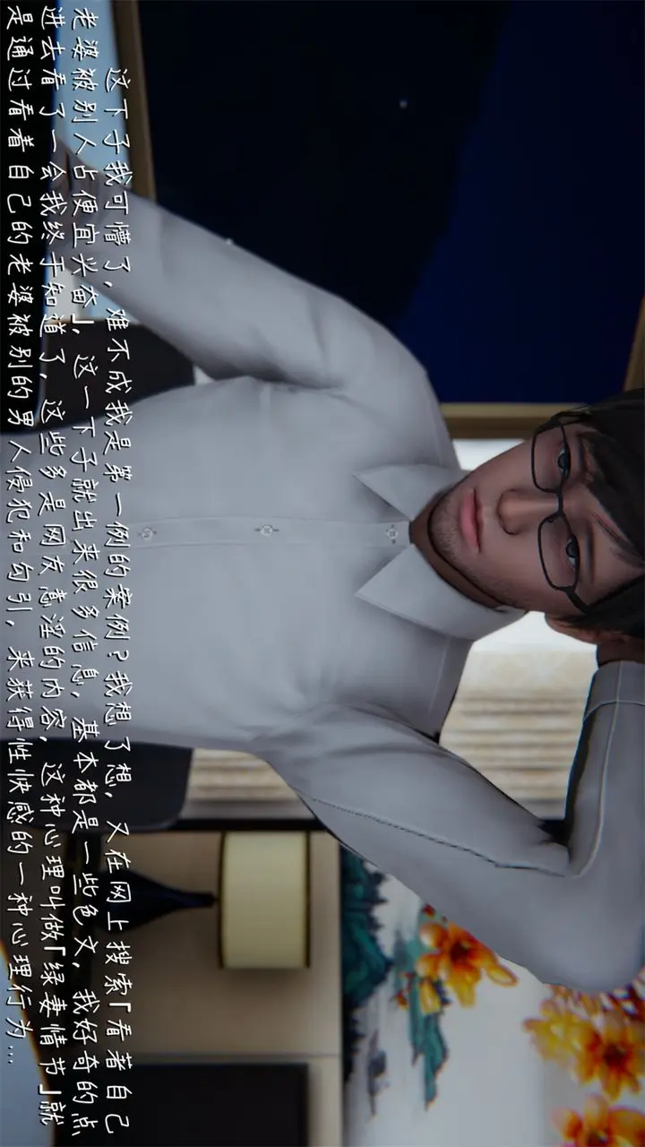 漫画《[3D]艳妻沈沦》第03话第44张图