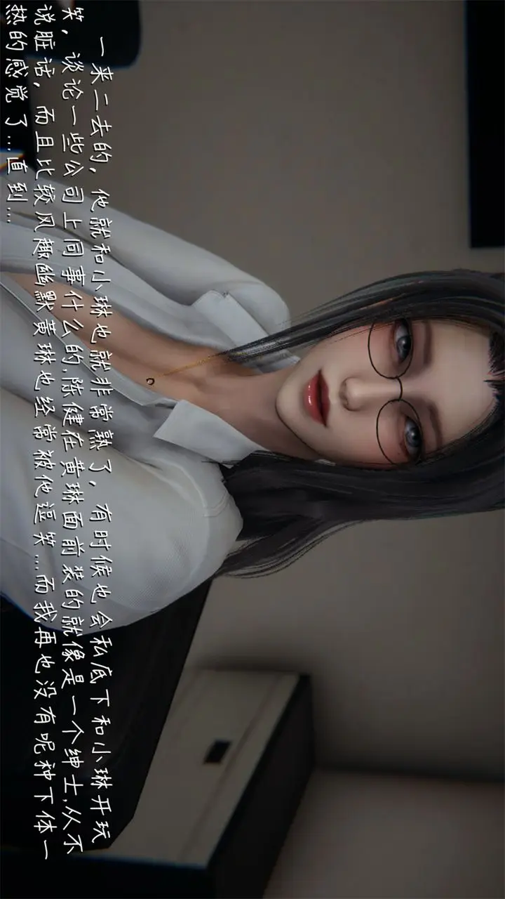 漫画《[3D]艳妻沈沦》第03话第48张图