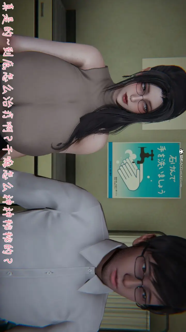 漫画《[3D]艳妻沈沦》第05话第10张图