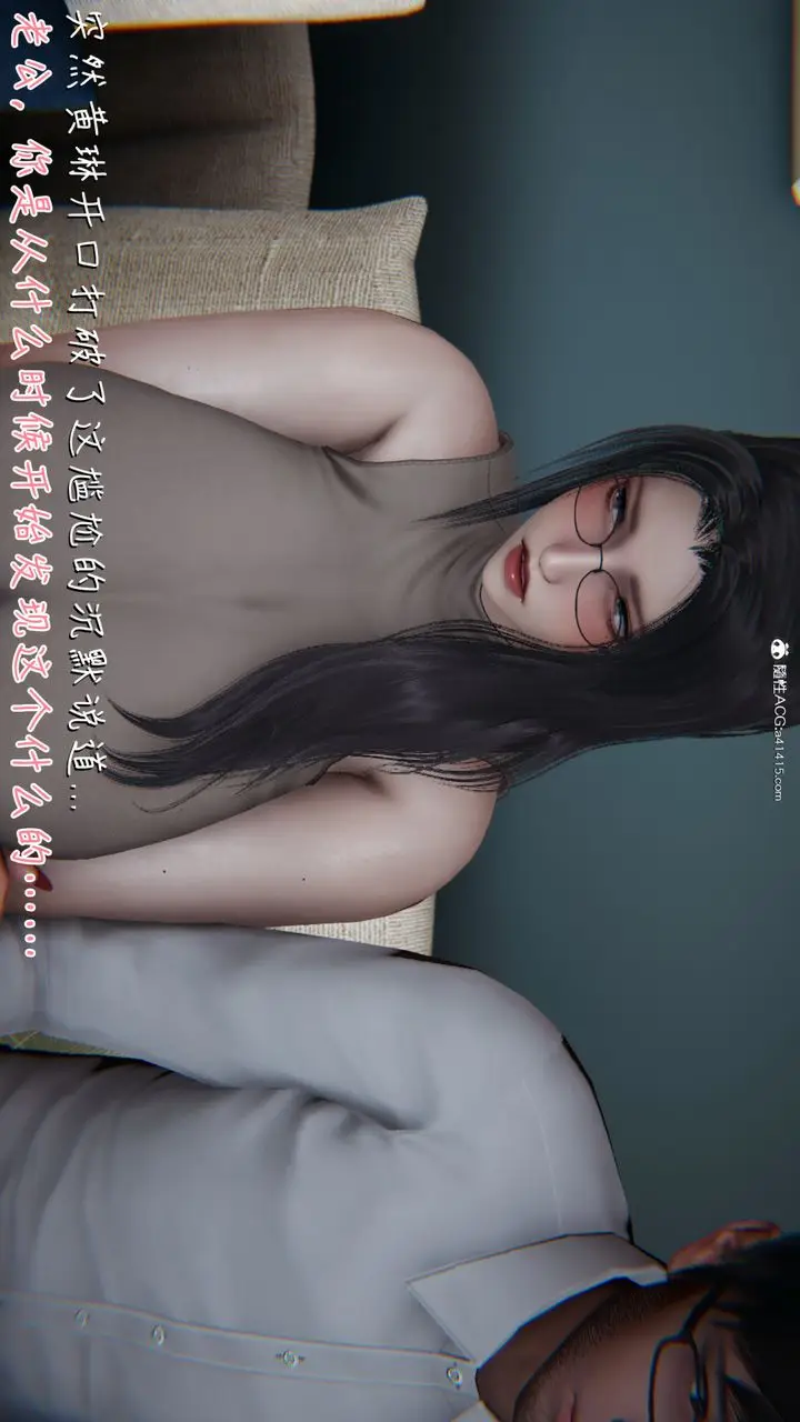 漫画《[3D]艳妻沈沦》第05话第22张图