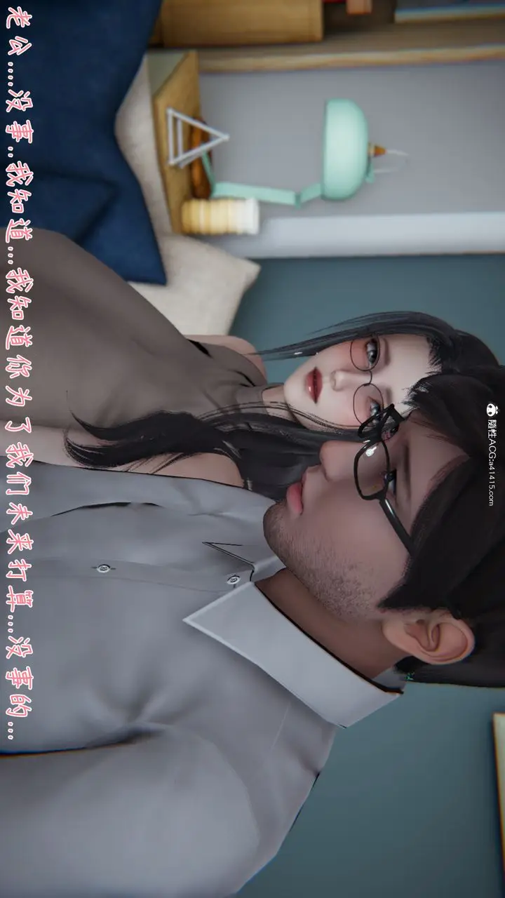 漫画《[3D]艳妻沈沦》第05话第32张图