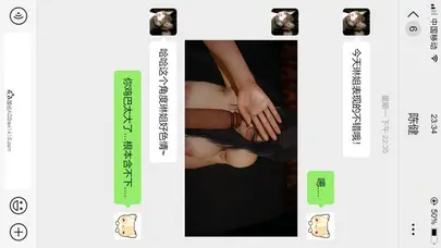 漫画《[3D]艳妻沈沦》第16话第29张图