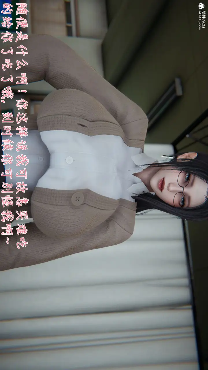 漫画《[3D]艳妻沈沦》第16话第5张图