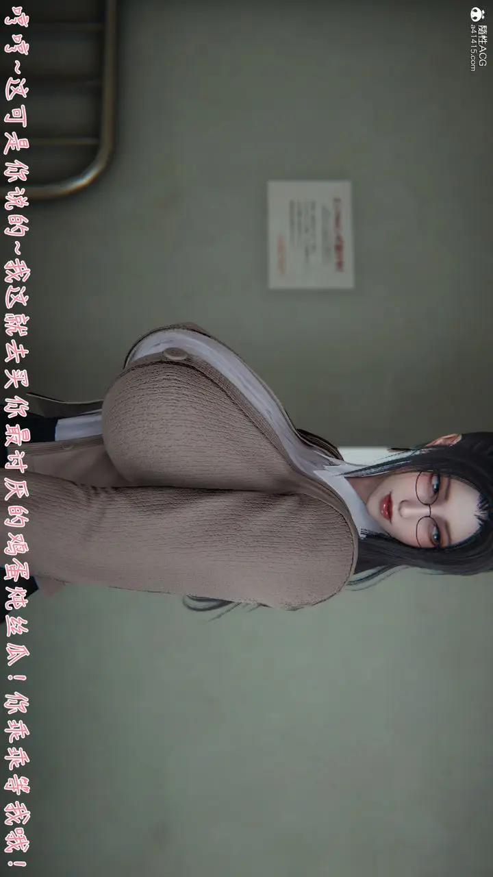 漫画《[3D]艳妻沈沦》第16话第7张图
