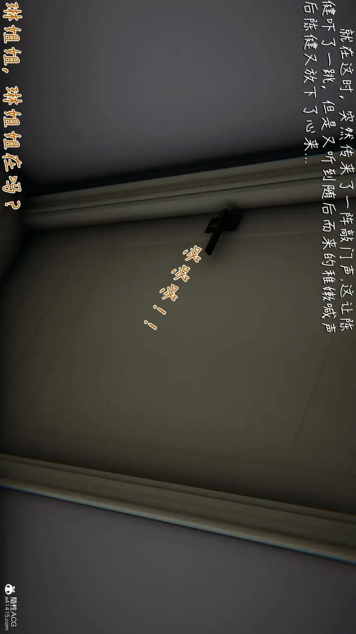 漫画《[3D]艳妻沈沦》第13话第25张图