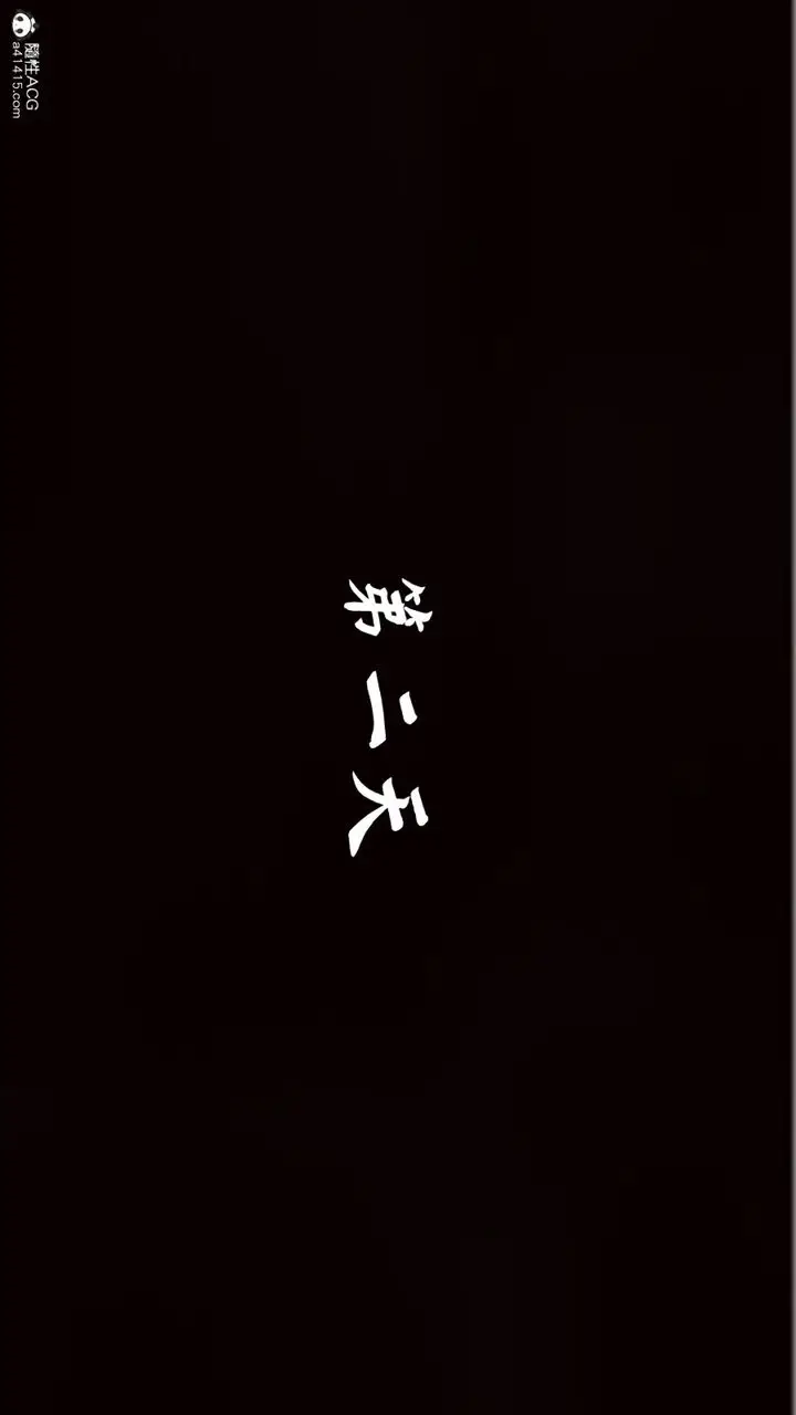 漫画《[3D]艳妻沈沦》第18话第2张图