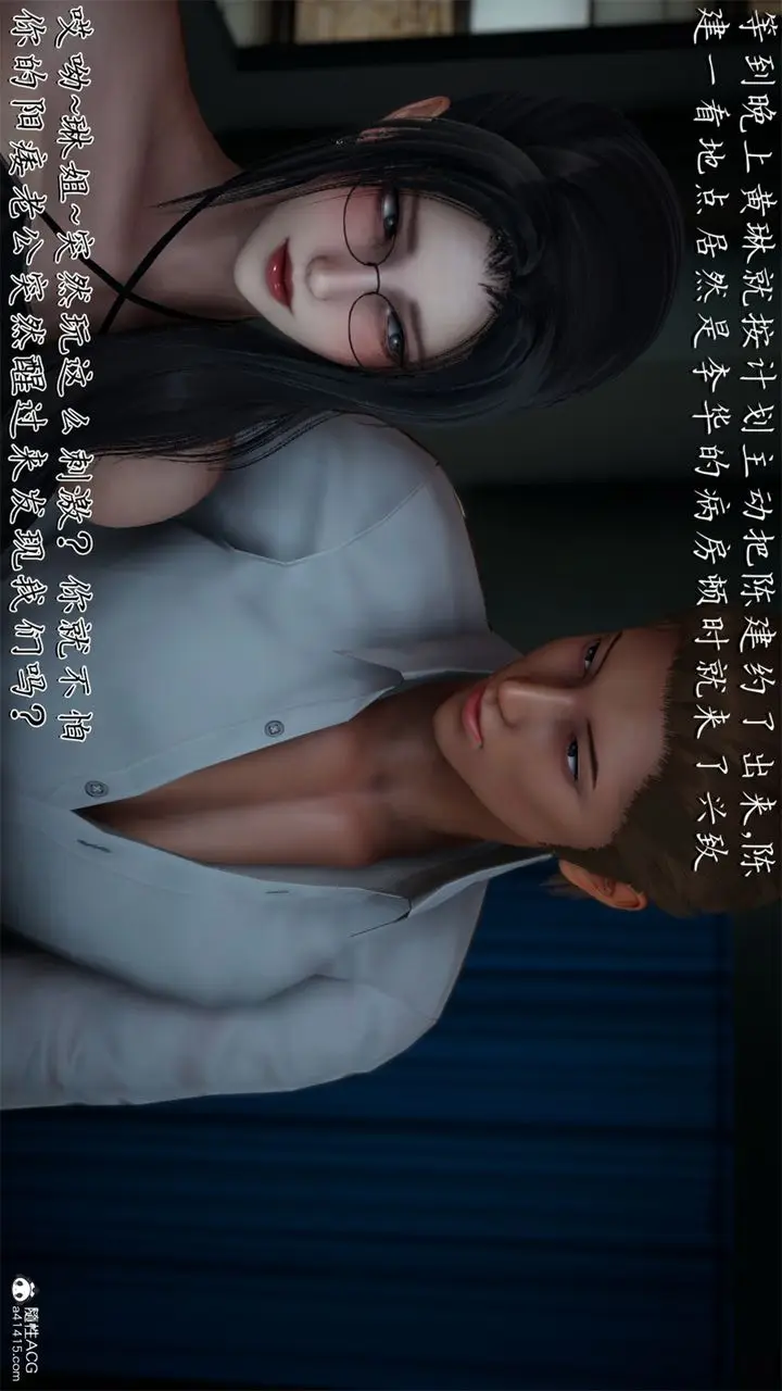 漫画《[3D]艳妻沈沦》第18话第3张图