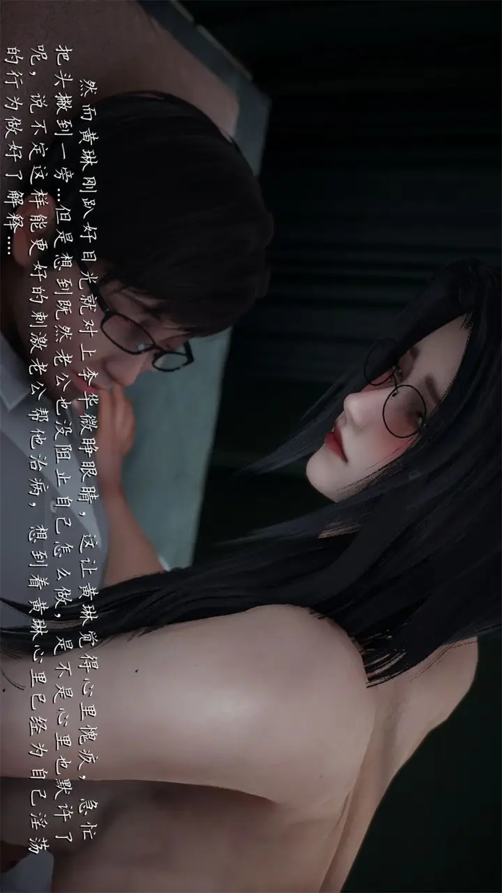 漫画《[3D]艳妻沈沦》第18话第39张图