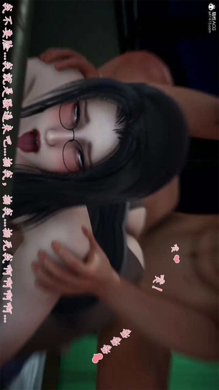 漫画《[3D]艳妻沈沦》第18话第49张图