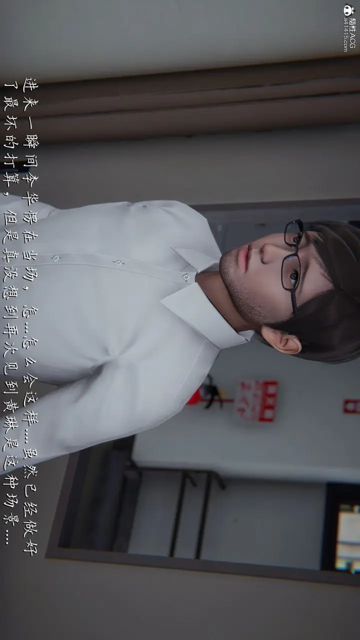 漫画《[3D]艳妻沈沦》第22话第33张图