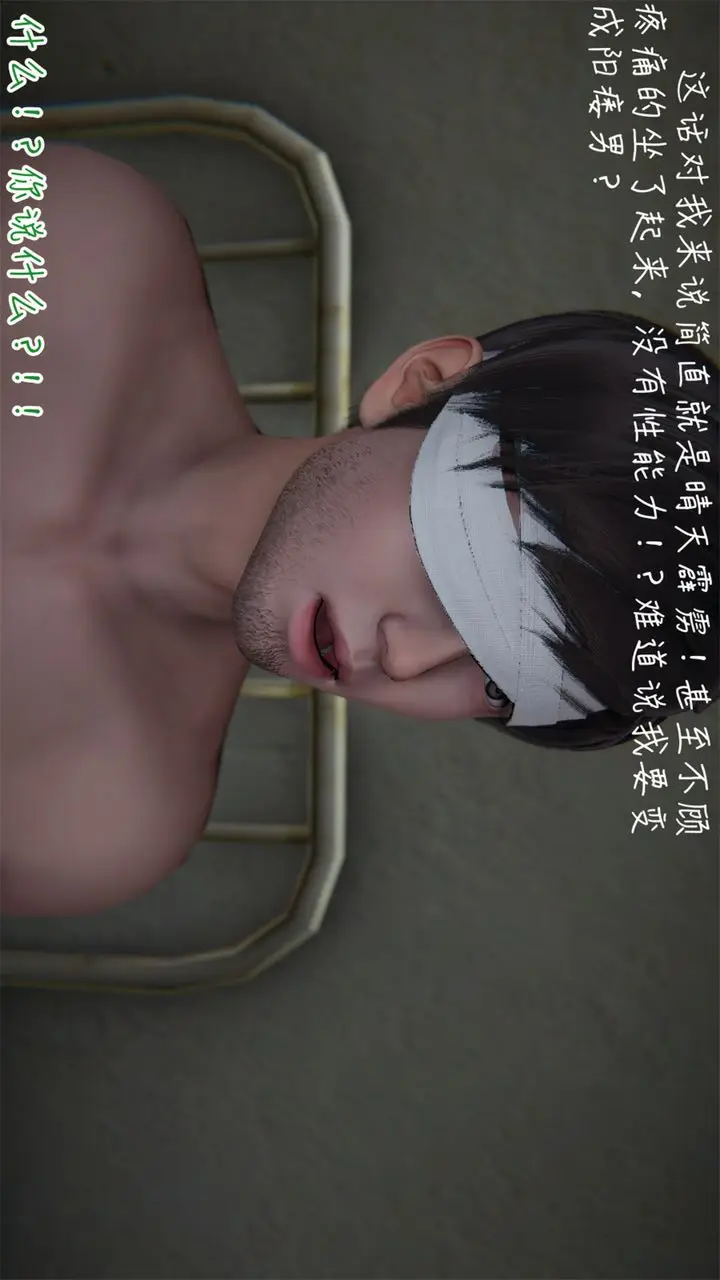 漫画《[3D]艳妻沈沦》第02话第11张图