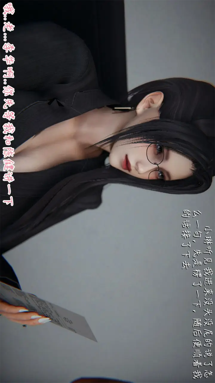 漫画《[3D]艳妻沈沦》第02话第30张图