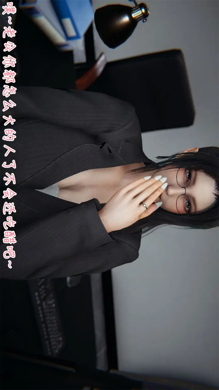 漫画《[3D]艳妻沈沦》第02话第34张图