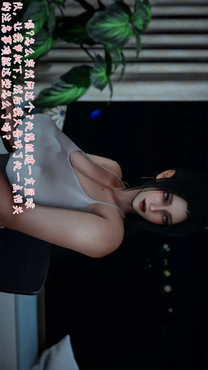 漫画《[3D]艳妻沈沦》第02话第41张图