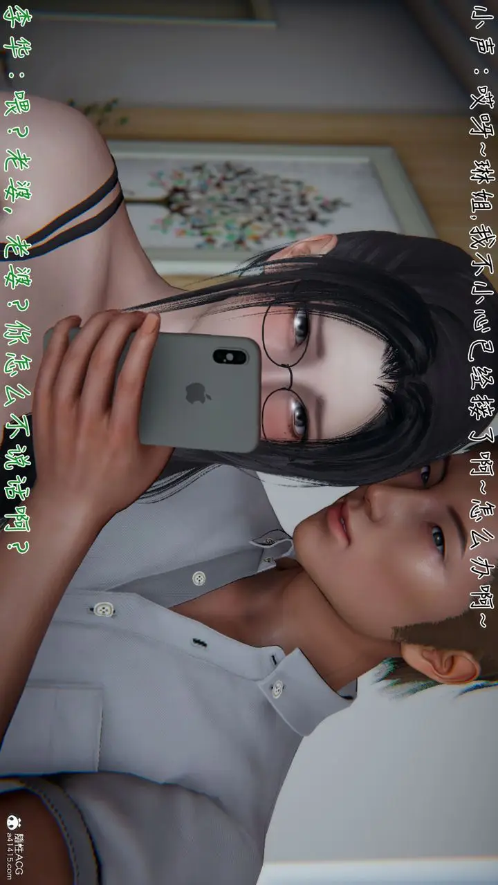 漫画《[3D]艳妻沈沦》第12话第39张图