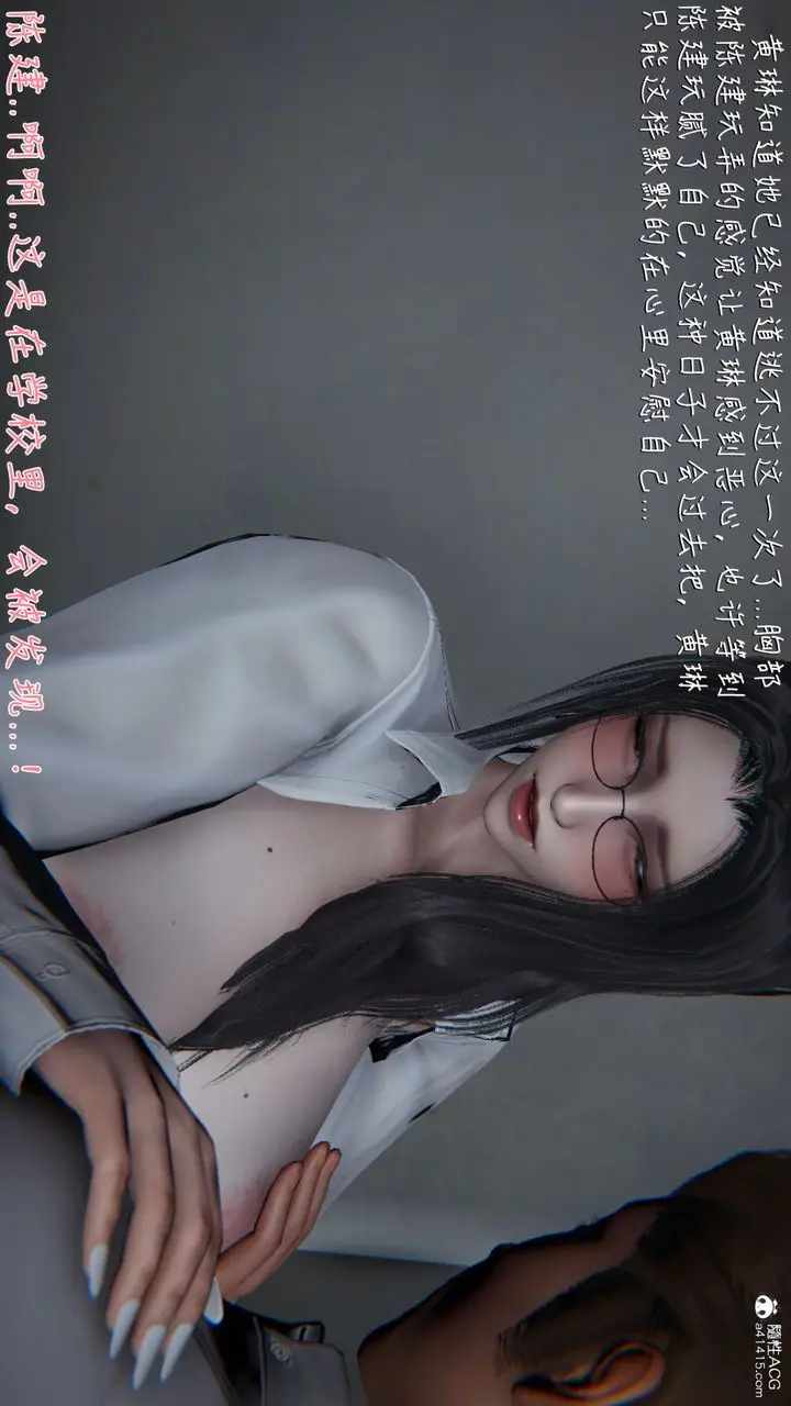漫画《[3D]艳妻沈沦》第11话第16张图