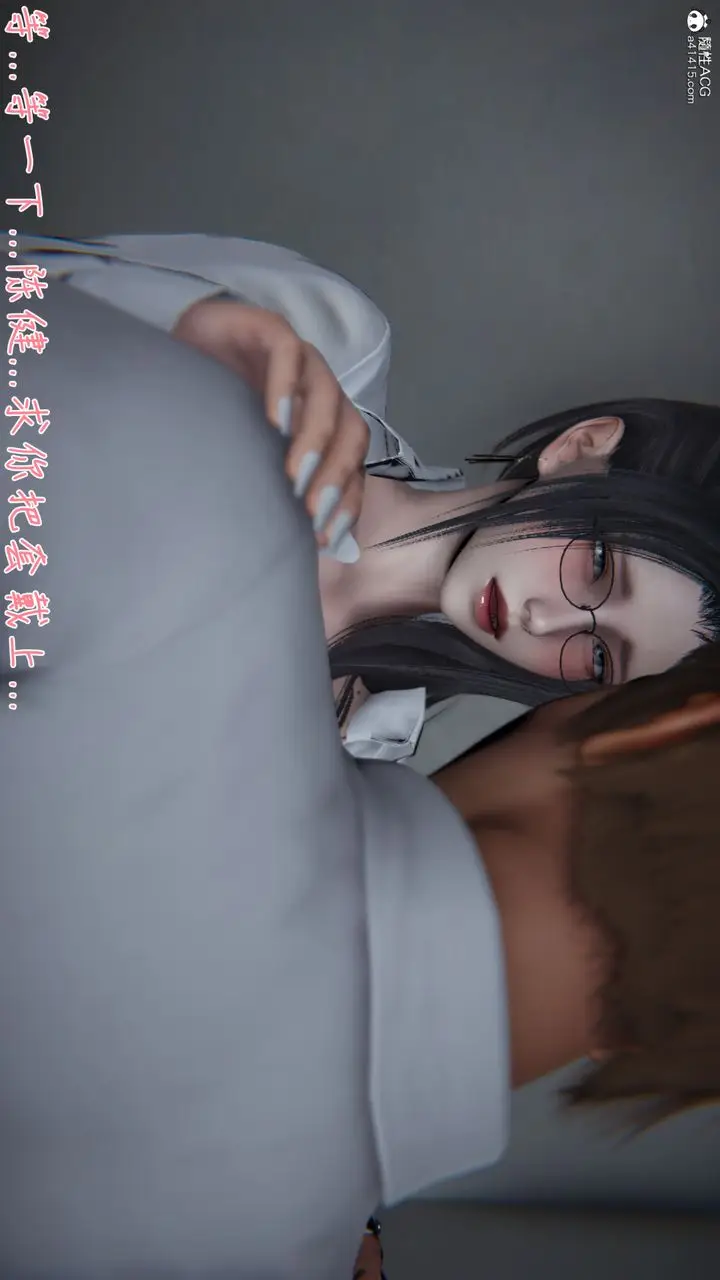 漫画《[3D]艳妻沈沦》第11话第18张图