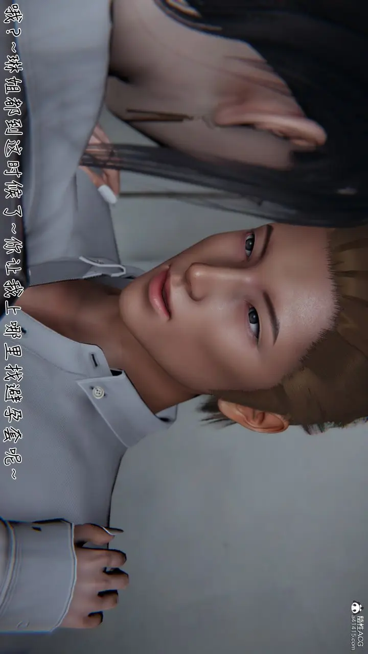 漫画《[3D]艳妻沈沦》第11话第19张图