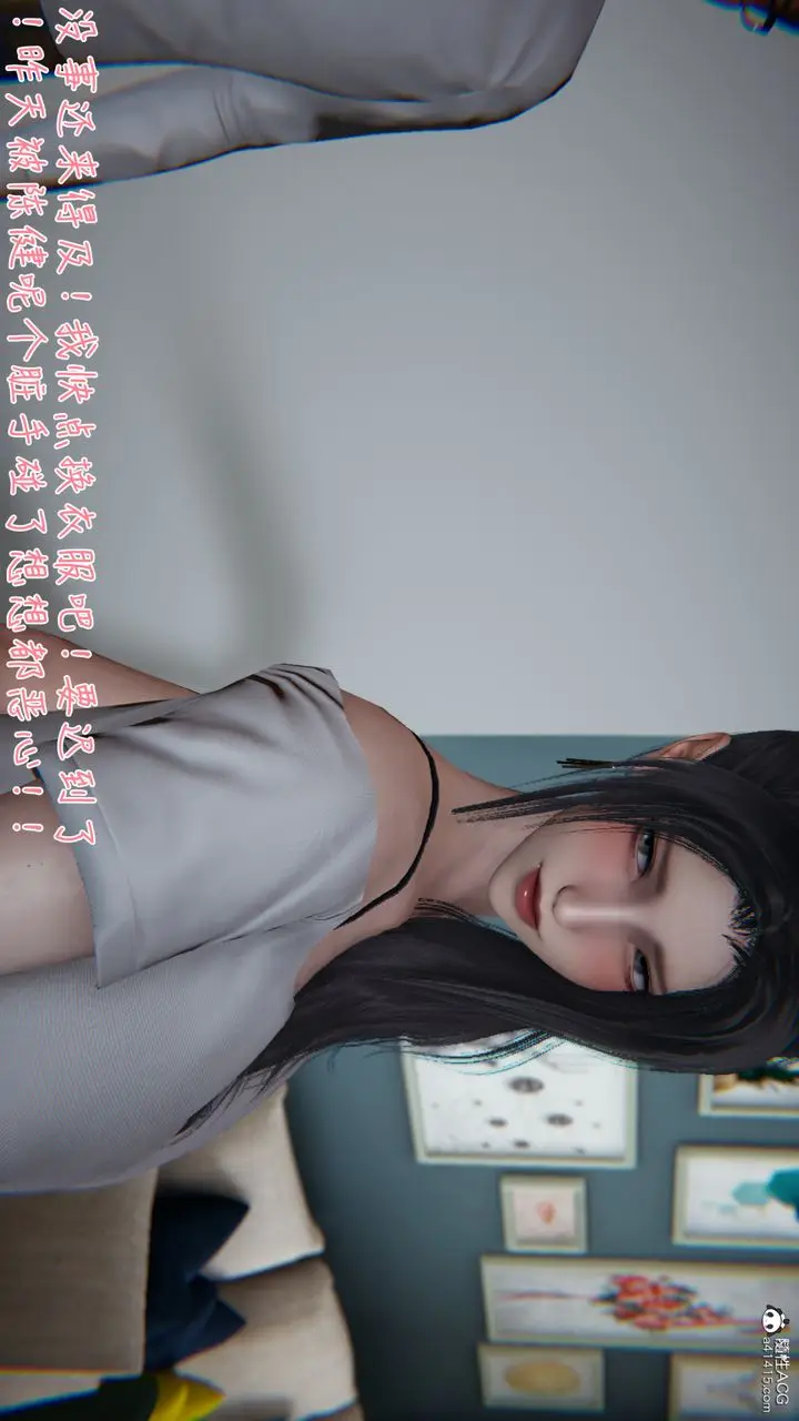 漫画《[3D]艳妻沈沦》第11话第2张图